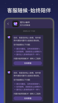 心舟交友软件截图3