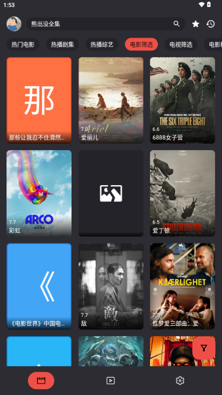 MovieCat影视截图0