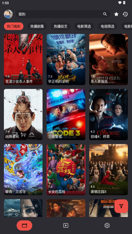 MovieCat影视截图4