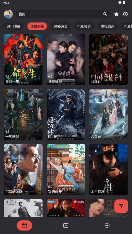 MovieCat影视截图3
