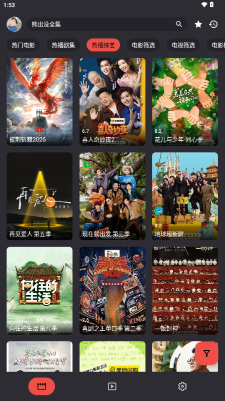MovieCat影视截图2