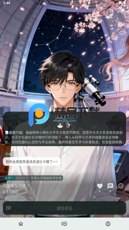 千唔AI聊天截图6