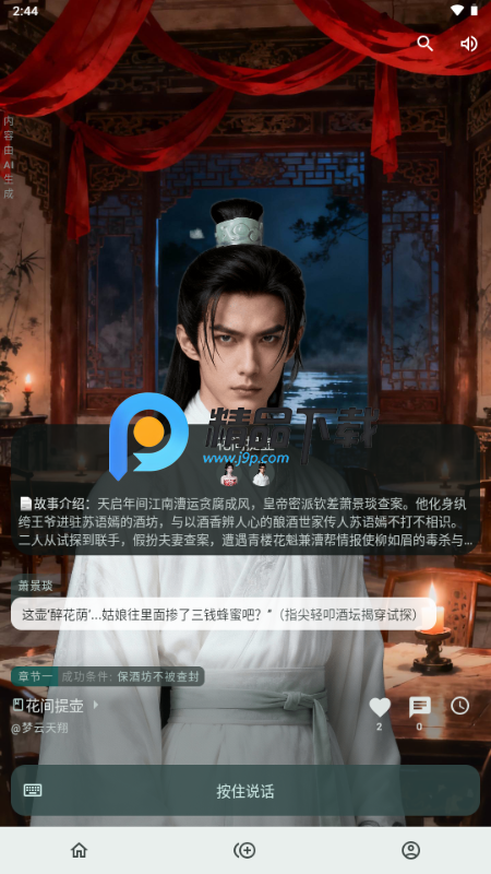 千唔AI聊天截图5