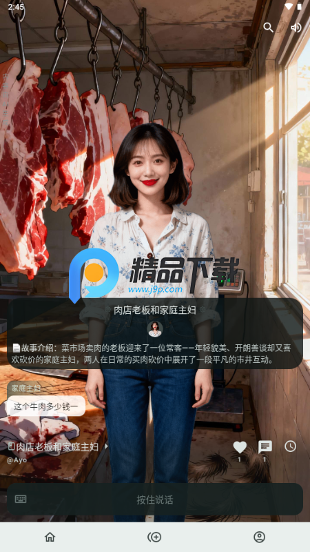 千唔AI聊天截图1