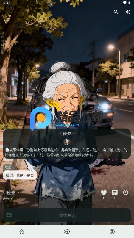 千唔AI聊天截图2