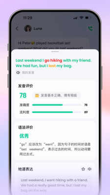 UTalk AI版截图3