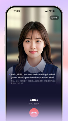 UTalk AI版截图0