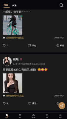 ɽ�軨��԰app�ֻ����ͼ1