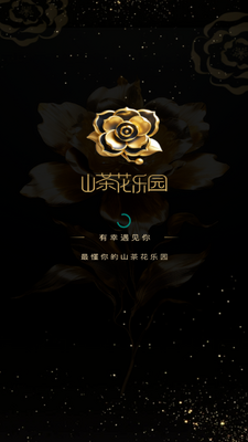 ɽ�軨��԰app�ֻ����ͼ2