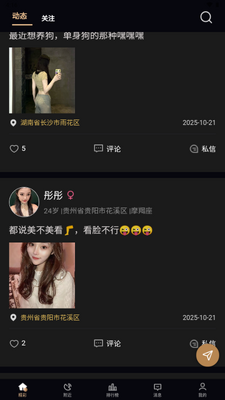 ɽ�軨��԰app�ֻ����ͼ0
