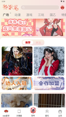 ����Ԫapp���°��ͼ4