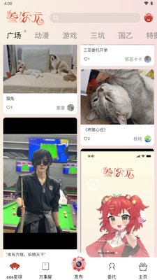 ����Ԫapp���°��ͼ2