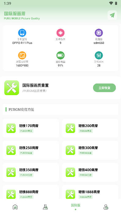 比例爆改器Tc工具箱截图3