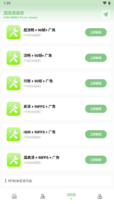 比例爆改器Tc工具箱截图0