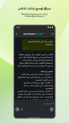 ɳ��AI(HUMAIN Chat)��ͼ2