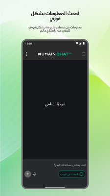 ɳ��AI(HUMAIN Chat)��ͼ1