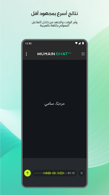 ɳ��AI(HUMAIN Chat)��ͼ3