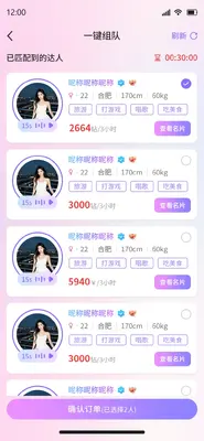 ����app���ѽ�ͼ1