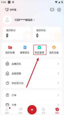 ��������app��ŵ��̬Ѫ���ǽ�ͼ4