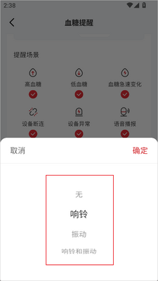 ��������app��ŵ��̬Ѫ���ǽ�ͼ2