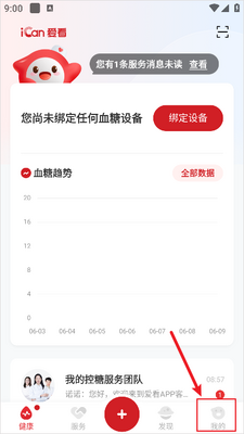 ��������app��ŵ��̬Ѫ���ǽ�ͼ3