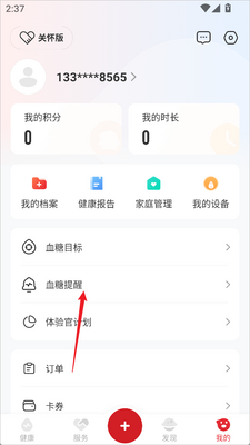 ��������app��ŵ��̬Ѫ���ǽ�ͼ0