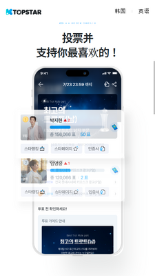 KTOPSTARͶƱ������׿�ٷ����ͼ2