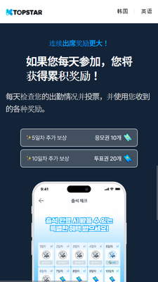 KTOPSTARͶƱ������׿�ٷ����ͼ1