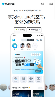 KTOPSTARͶƱ������׿�ٷ����ͼ3