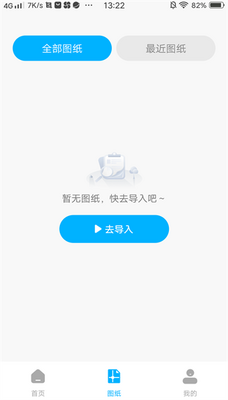 CAD����ͼ��app�ֻ����ͼ0
