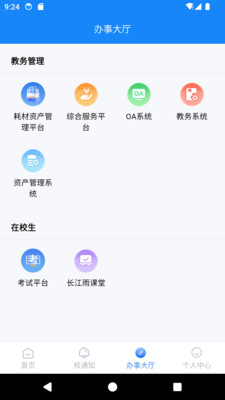 ������Ժapp���°��ͼ2