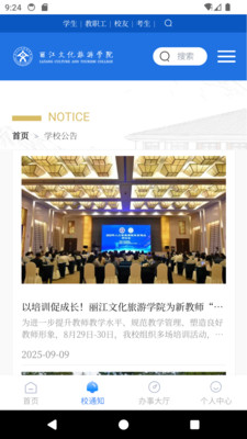 ������Ժapp���°��ͼ1