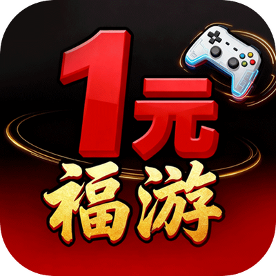 1Ԫ������Ϸ����ƽ̨v8.5.3 ���°�