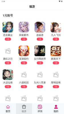 1Ԫ������Ϸ����ƽ̨��ͼ2