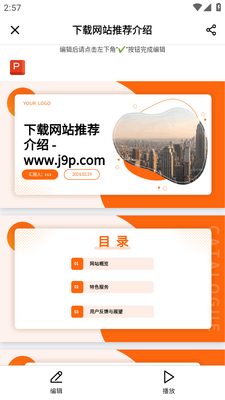 AiPPTģ���app��ͼ0