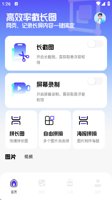 屏幕捕获截图工具截图3