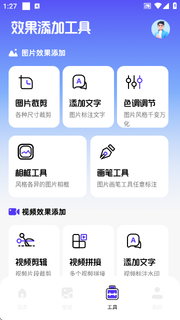 屏幕捕获截图工具截图1