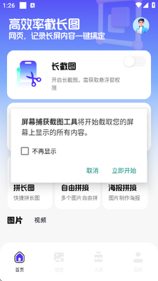 ��Ļ�����ͼ���߽�ͼ2