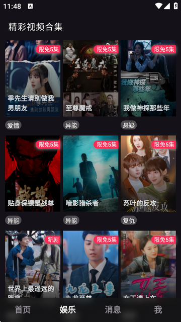 tika语音软件截图0