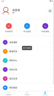 驾搭档app手机版截图1