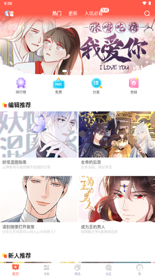兜兜动漫漫画软件截图3