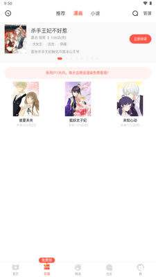 兜兜动漫漫画软件截图4