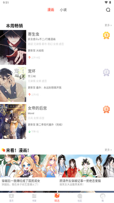 兜兜动漫漫画软件截图2