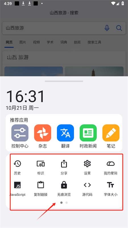 ROAM Explore星际浏览器app最新版 ROAM Explore星际浏览器app最新版