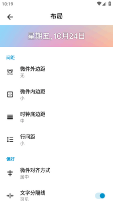 Another Widget小组件截图1
