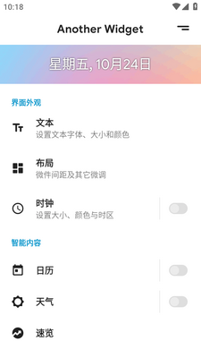 Another Widget小组件截图3