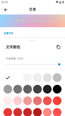 Another Widget小组件截图0