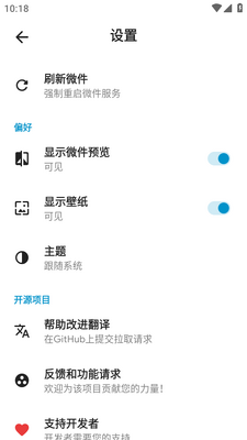 Another Widget小组件截图2