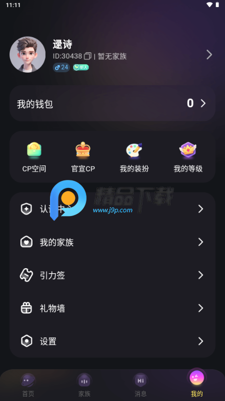 CP小屋app手机版截图0