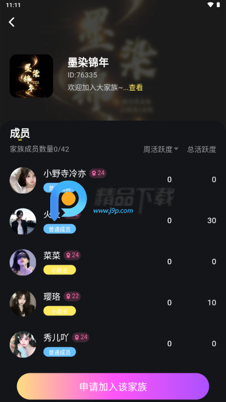 CP小屋app手机版截图3